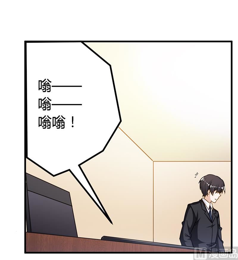 首席的萌妻韩漫全集-第131话 慕芷芜的过去无删减无遮挡章节图片 