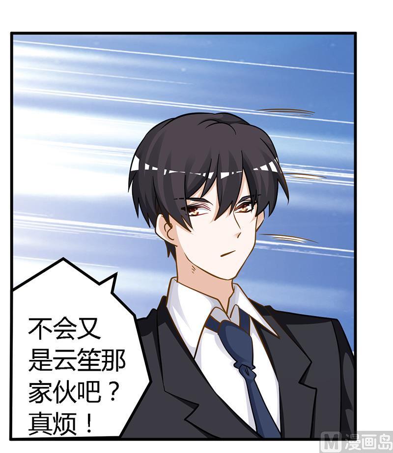 首席的萌妻韩漫全集-第131话 慕芷芜的过去无删减无遮挡章节图片 