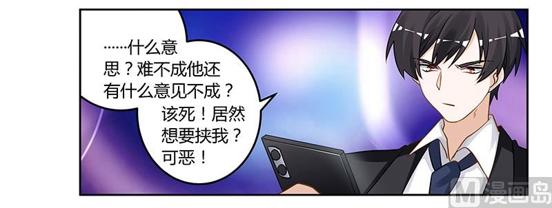 首席的萌妻韩漫全集-第131话 慕芷芜的过去无删减无遮挡章节图片 