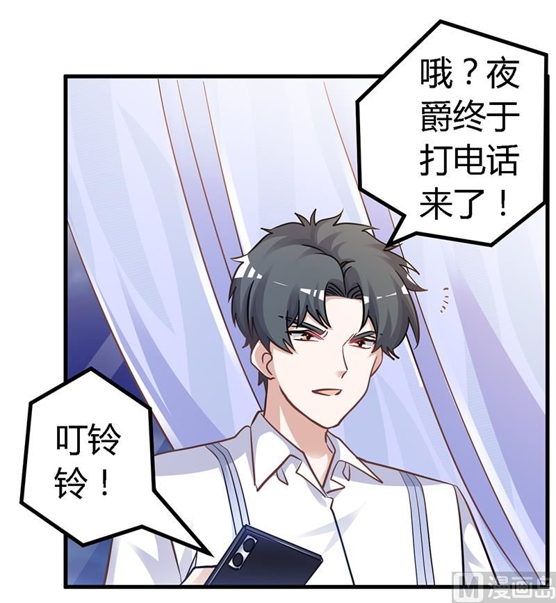首席的萌妻韩漫全集-第131话 慕芷芜的过去无删减无遮挡章节图片 