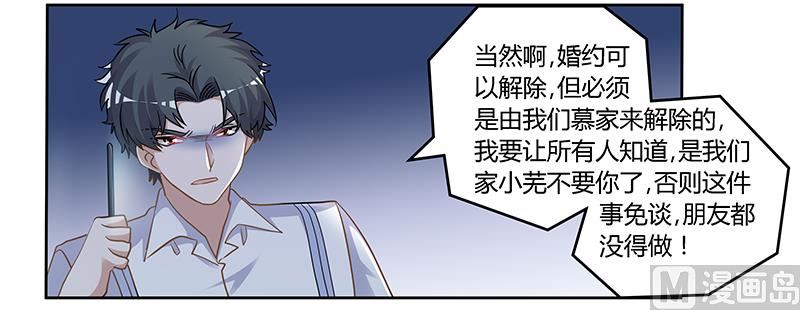 首席的萌妻韩漫全集-第131话 慕芷芜的过去无删减无遮挡章节图片 