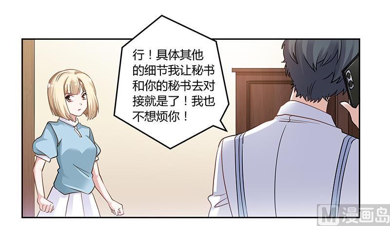 首席的萌妻韩漫全集-第131话 慕芷芜的过去无删减无遮挡章节图片 