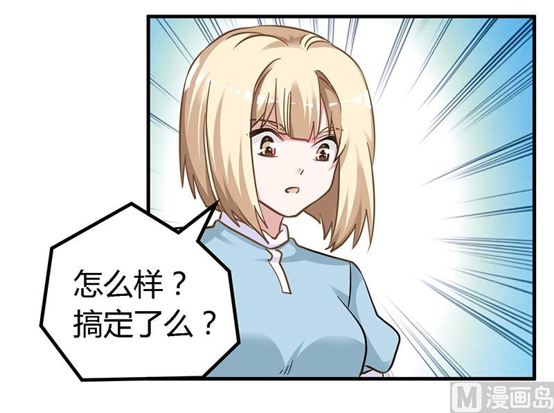 首席的萌妻韩漫全集-第131话 慕芷芜的过去无删减无遮挡章节图片 
