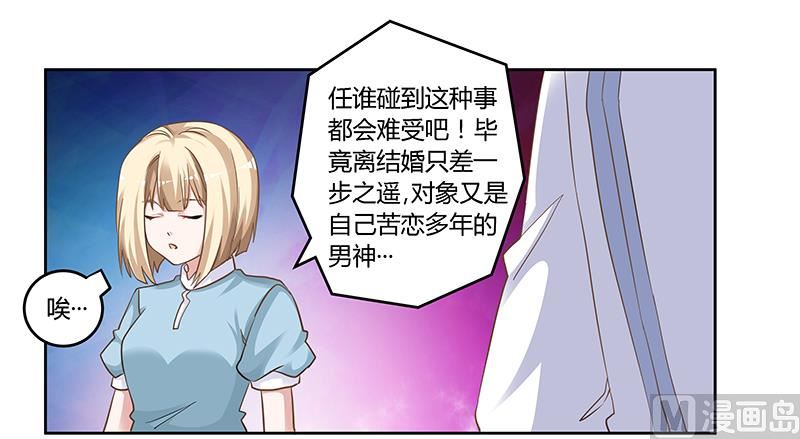 首席的萌妻韩漫全集-第131话 慕芷芜的过去无删减无遮挡章节图片 