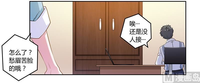首席的萌妻韩漫全集-第131话 慕芷芜的过去无删减无遮挡章节图片 