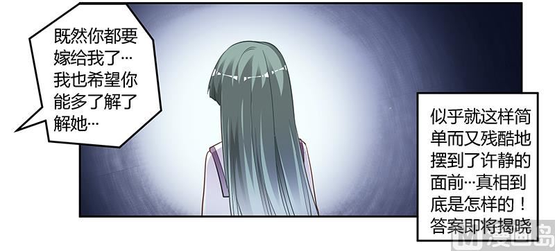 首席的萌妻韩漫全集-第131话 慕芷芜的过去无删减无遮挡章节图片 