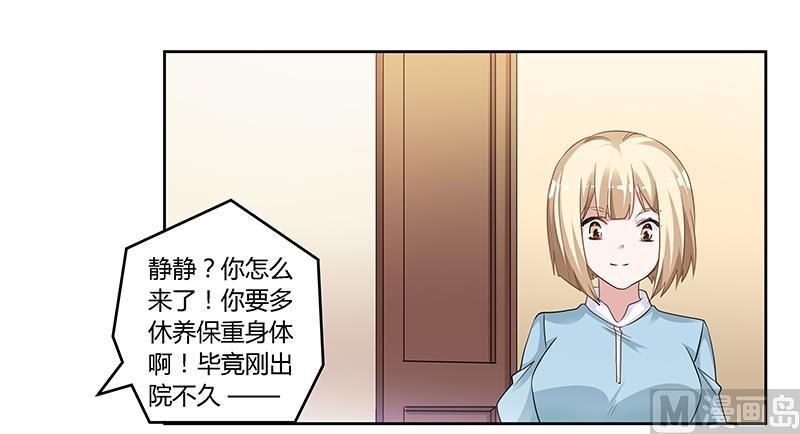 首席的萌妻韩漫全集-第131话 慕芷芜的过去无删减无遮挡章节图片 