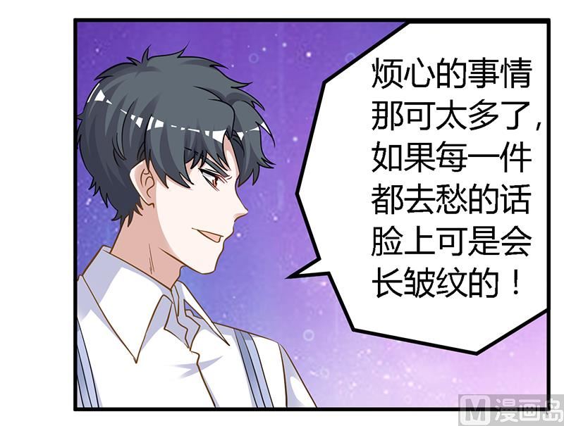 首席的萌妻韩漫全集-第131话 慕芷芜的过去无删减无遮挡章节图片 