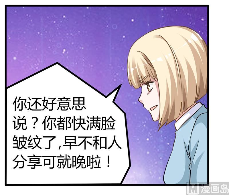 首席的萌妻韩漫全集-第131话 慕芷芜的过去无删减无遮挡章节图片 