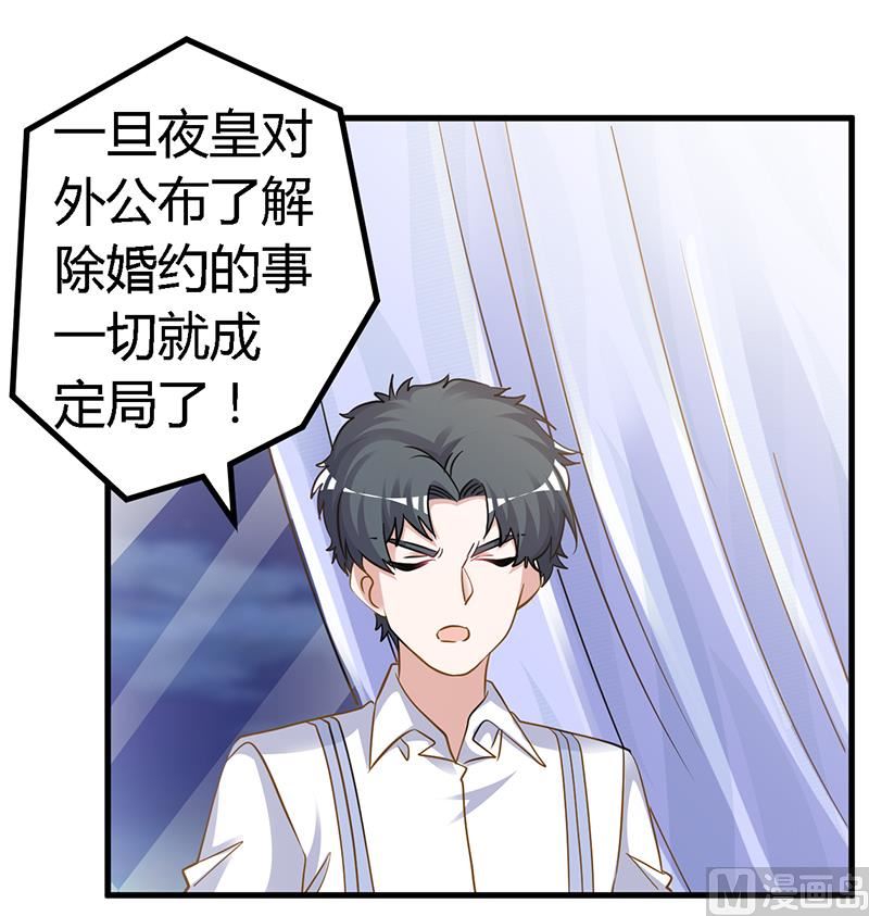 首席的萌妻韩漫全集-第131话 慕芷芜的过去无删减无遮挡章节图片 