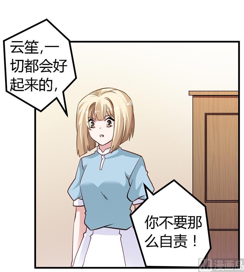 首席的萌妻韩漫全集-第132话 真相无删减无遮挡章节图片 