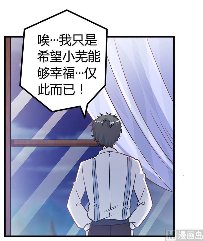 首席的萌妻韩漫全集-第132话 真相无删减无遮挡章节图片 