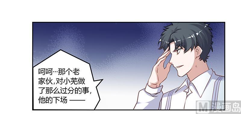 首席的萌妻韩漫全集-第132话 真相无删减无遮挡章节图片 