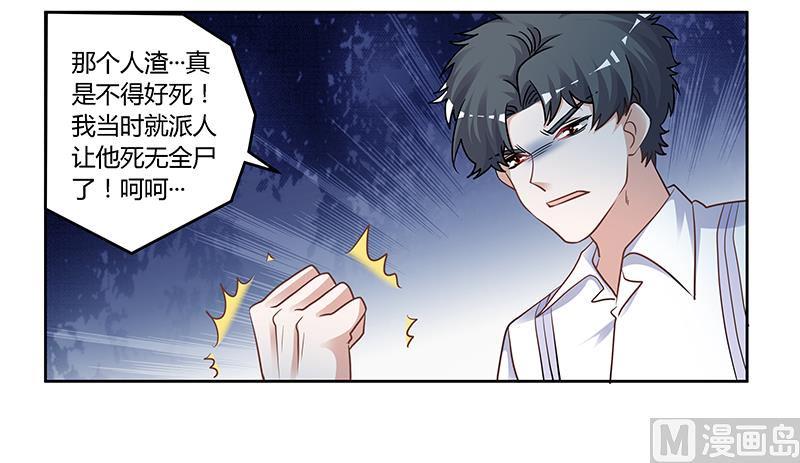 首席的萌妻韩漫全集-第132话 真相无删减无遮挡章节图片 