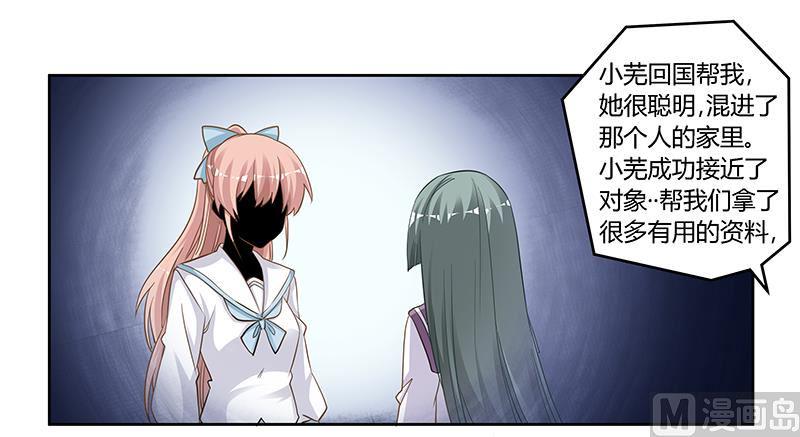 首席的萌妻韩漫全集-第132话 真相无删减无遮挡章节图片 