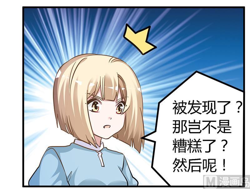 首席的萌妻韩漫全集-第132话 真相无删减无遮挡章节图片 
