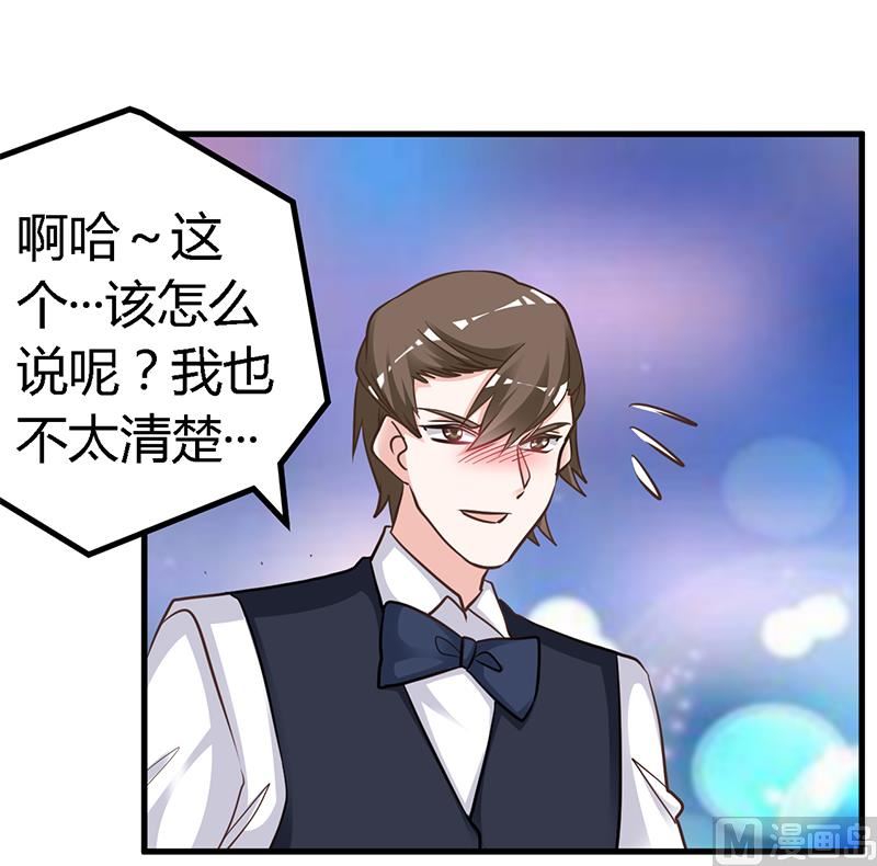 首席的萌妻韩漫全集-第133话 恋爱咨询（2）无删减无遮挡章节图片 
