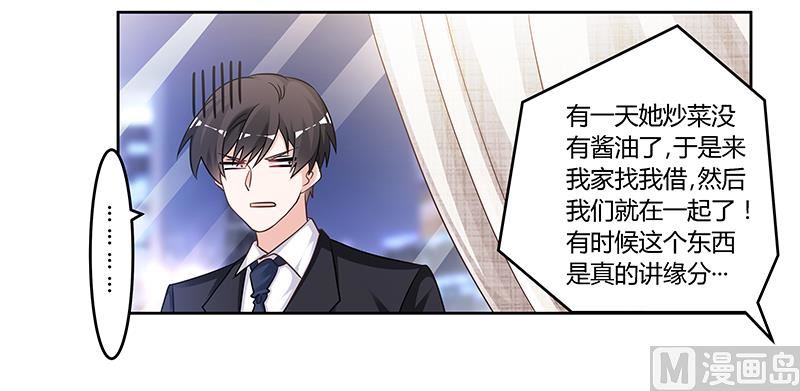 首席的萌妻韩漫全集-第133话 恋爱咨询（2）无删减无遮挡章节图片 