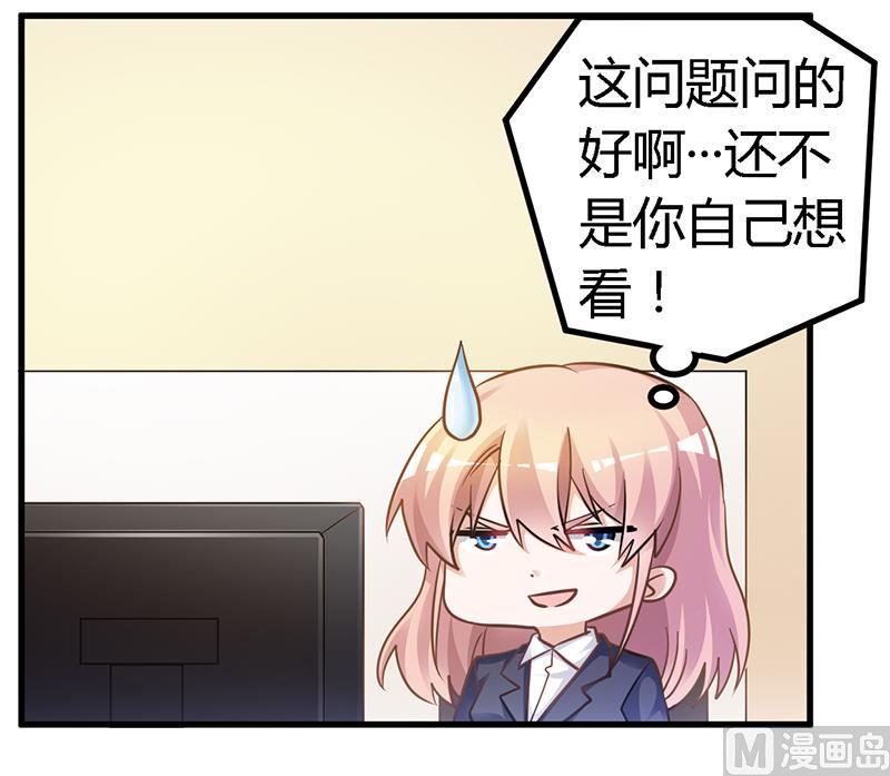 首席的萌妻韩漫全集-第134话 二手兰博基尼无删减无遮挡章节图片 