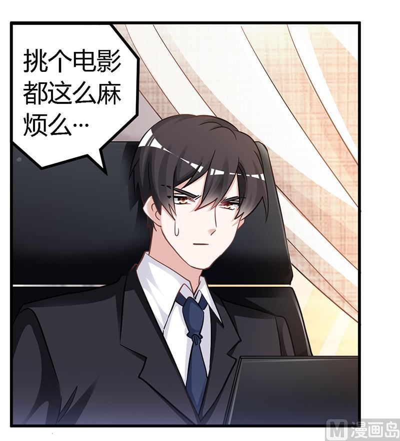 首席的萌妻韩漫全集-第134话 二手兰博基尼无删减无遮挡章节图片 