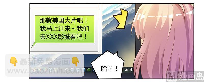 首席的萌妻韩漫全集-第134话 二手兰博基尼无删减无遮挡章节图片 