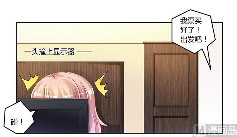 首席的萌妻韩漫全集-第134话 二手兰博基尼无删减无遮挡章节图片 