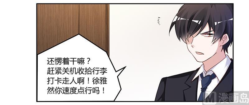 首席的萌妻韩漫全集-第134话 二手兰博基尼无删减无遮挡章节图片 