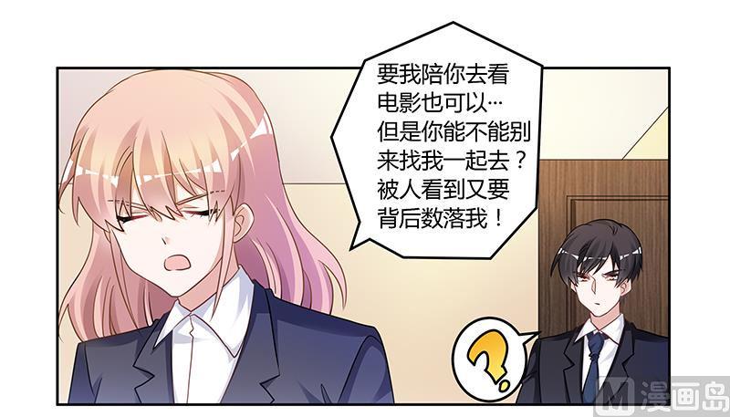 首席的萌妻韩漫全集-第134话 二手兰博基尼无删减无遮挡章节图片 