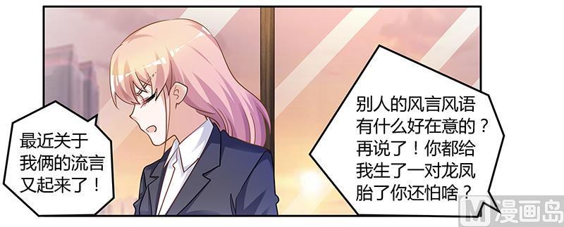 首席的萌妻韩漫全集-第134话 二手兰博基尼无删减无遮挡章节图片 