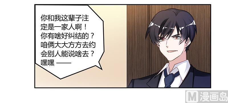 首席的萌妻韩漫全集-第134话 二手兰博基尼无删减无遮挡章节图片 