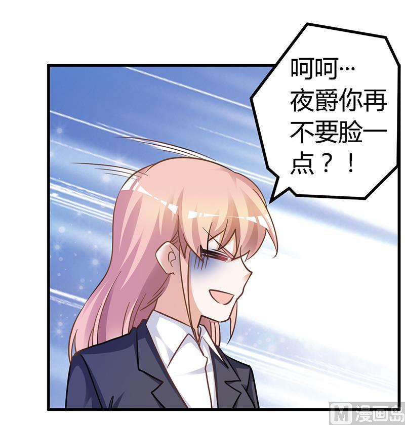 首席的萌妻韩漫全集-第134话 二手兰博基尼无删减无遮挡章节图片 