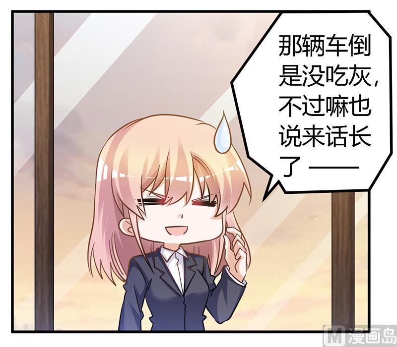 首席的萌妻韩漫全集-第134话 二手兰博基尼无删减无遮挡章节图片 