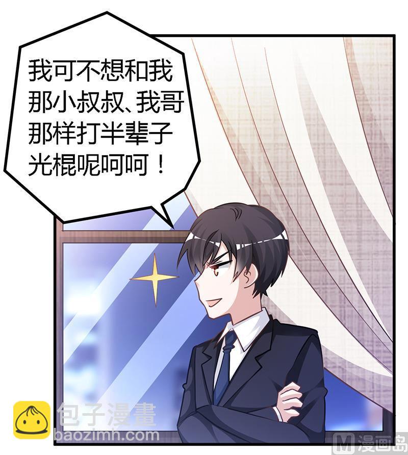 首席的萌妻韩漫全集-第134话 二手兰博基尼无删减无遮挡章节图片 