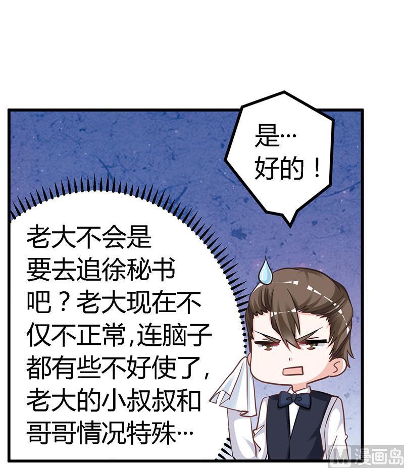 首席的萌妻韩漫全集-第134话 二手兰博基尼无删减无遮挡章节图片 