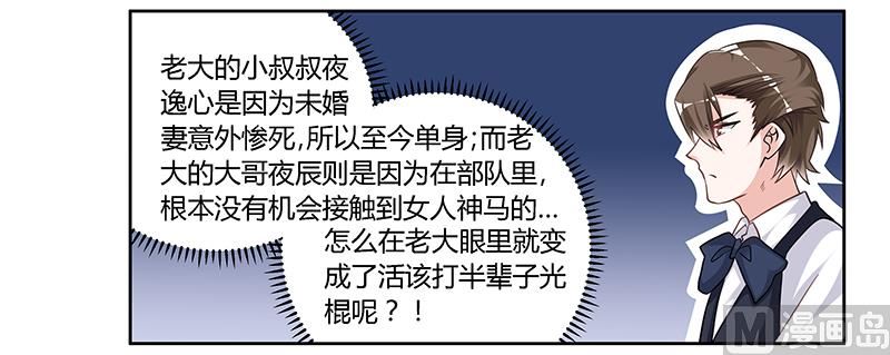 首席的萌妻韩漫全集-第134话 二手兰博基尼无删减无遮挡章节图片 