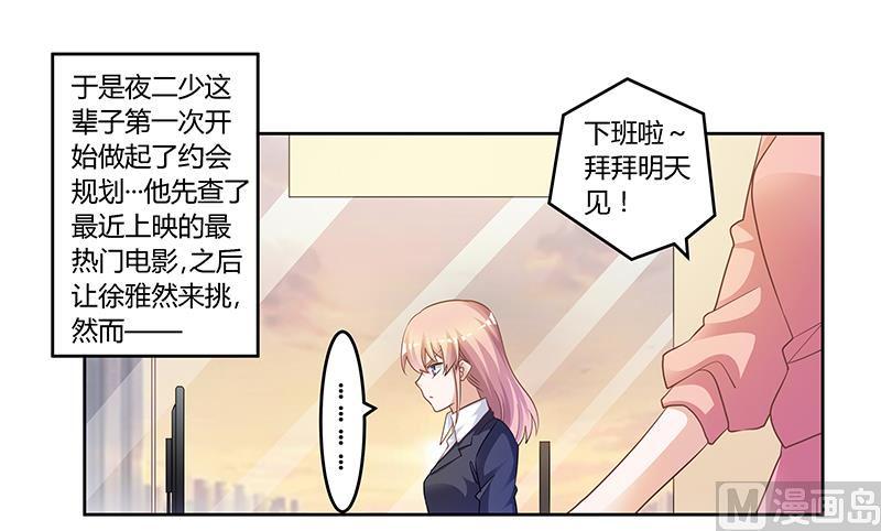 首席的萌妻韩漫全集-第134话 二手兰博基尼无删减无遮挡章节图片 
