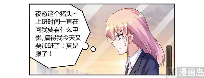 首席的萌妻韩漫全集-第134话 二手兰博基尼无删减无遮挡章节图片 