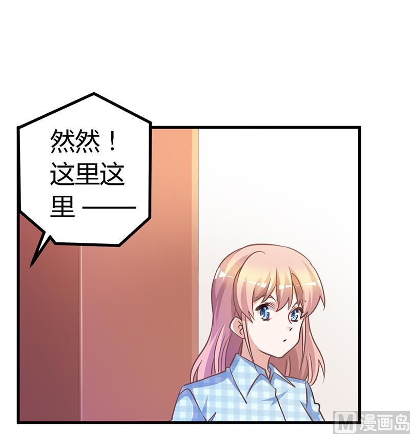 首席的萌妻韩漫全集-第135话 约见陆旭无删减无遮挡章节图片 