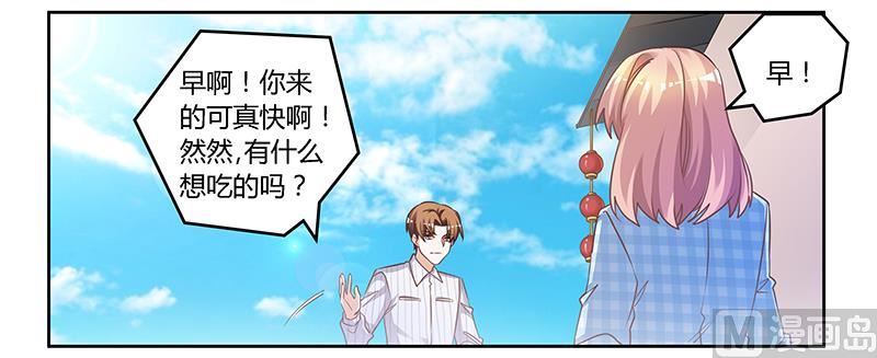 首席的萌妻韩漫全集-第135话 约见陆旭无删减无遮挡章节图片 