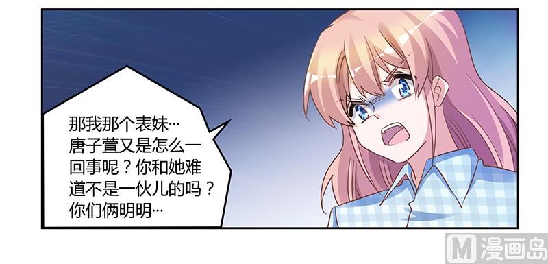 首席的萌妻韩漫全集-第135话 约见陆旭无删减无遮挡章节图片 
