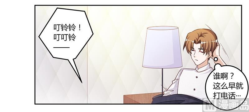 首席的萌妻韩漫全集-第135话 约见陆旭无删减无遮挡章节图片 