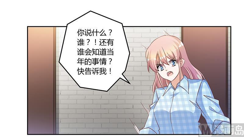 首席的萌妻韩漫全集-第136话 澄清真相无删减无遮挡章节图片 