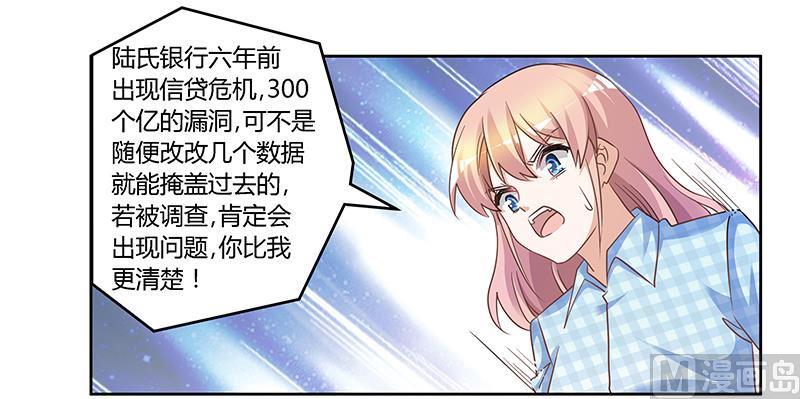 首席的萌妻韩漫全集-第136话 澄清真相无删减无遮挡章节图片 