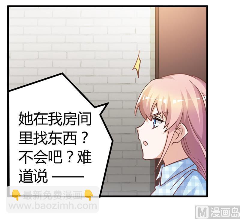 首席的萌妻韩漫全集-第136话 澄清真相无删减无遮挡章节图片 