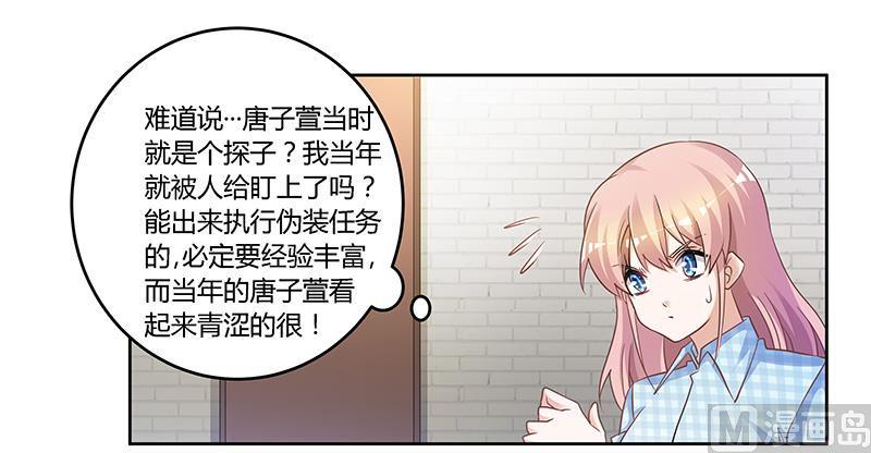 首席的萌妻韩漫全集-第136话 澄清真相无删减无遮挡章节图片 