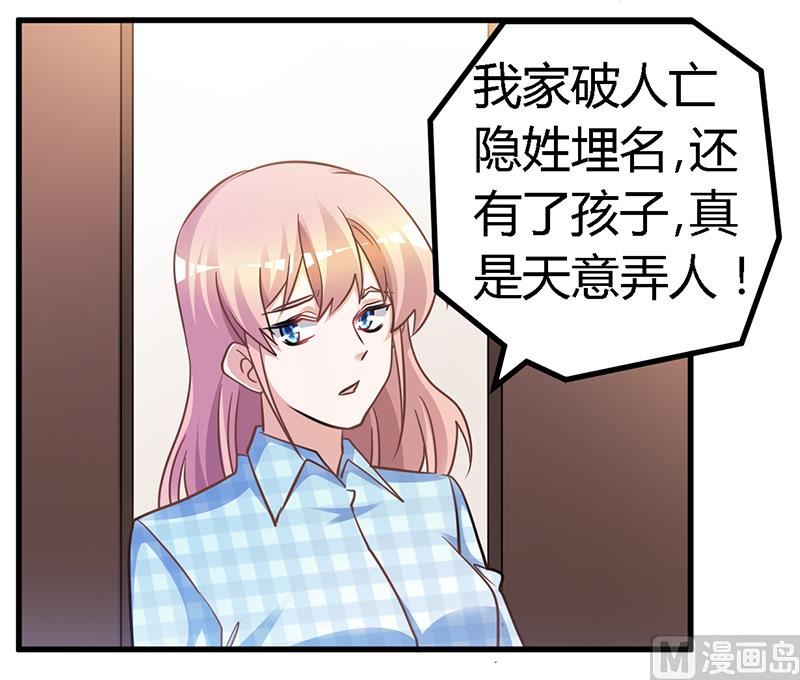 首席的萌妻韩漫全集-第137话 最后的忠告无删减无遮挡章节图片 