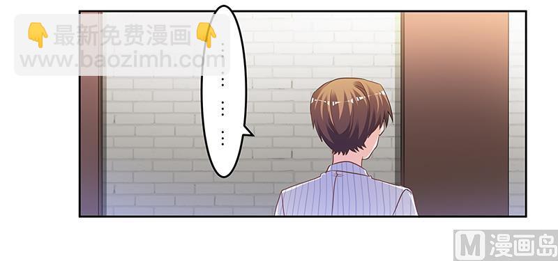 首席的萌妻韩漫全集-第137话 最后的忠告无删减无遮挡章节图片 