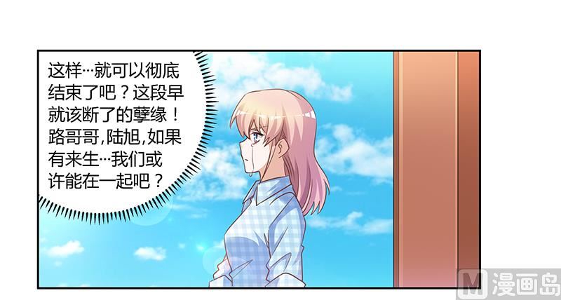 首席的萌妻韩漫全集-第137话 最后的忠告无删减无遮挡章节图片 