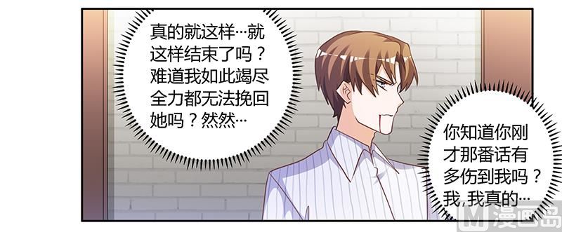 首席的萌妻韩漫全集-第137话 最后的忠告无删减无遮挡章节图片 