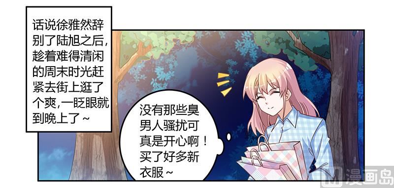 首席的萌妻韩漫全集-第137话 最后的忠告无删减无遮挡章节图片 